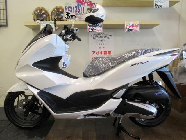 ホンダ ＰＣＸ国内正規車両｜アオキ輪業｜新車・中古バイクなら【グーバイク】