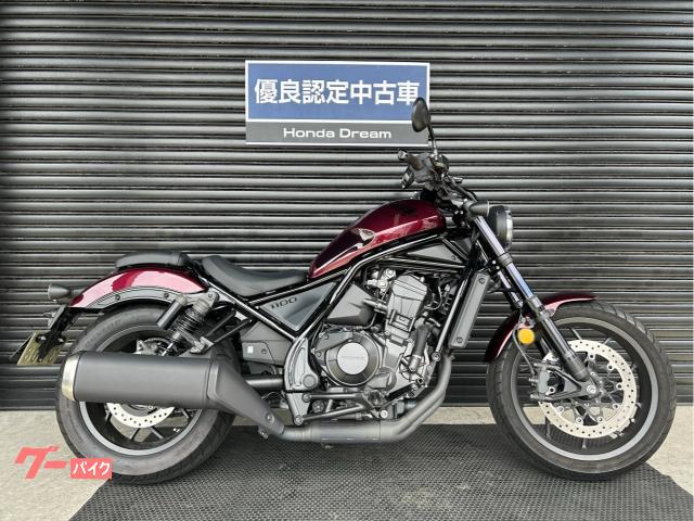 ホンダ レブル１１００｜ホンダドリーム明石｜新車・中古バイクなら