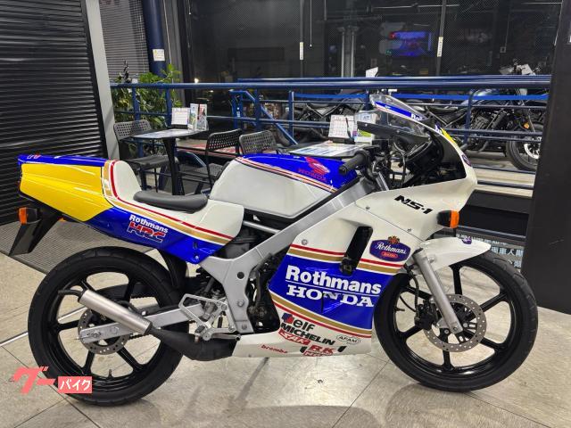 車両情報:ホンダ NS−1 | (有)ケースリーオート | 中古バイク・新車 車両情報:ホンダ NS−1 | (有)ケースリーオート | 中古バイク・新車