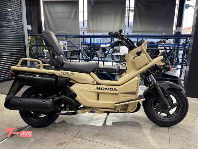 PS250 後期型前後タイヤ新品