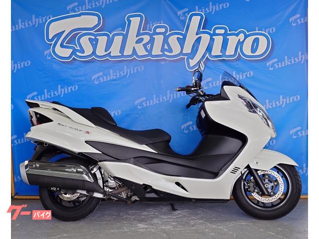 車両情報:スズキ スカイウェイブ250 タイプS | ツキシロオート 泉大津店 | 中古バイク・新車バイク探しはバイクブロス