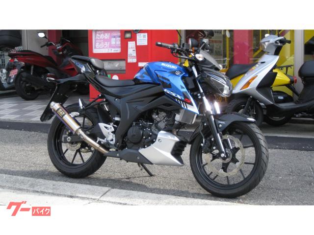 ＧＳＸ−Ｓ１２５　トリトンブルーメタリック　２０２３年モデル　ワンオーナー車両　ヨシムラマフラー　ＲＫゴールドチェーン装着