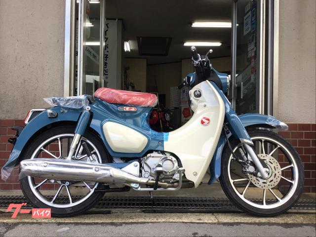 スーパーカブＣ１２５　新車　ホンダスマートキーシステム　ＡＢＳ　パールボスポラスブルー