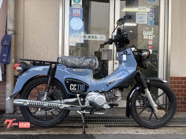 クロスカブ１１０　新車　２０２６年　ボニーブルー　ＡＢＳ　キャストホイール　ＬＥＤヘッドライト