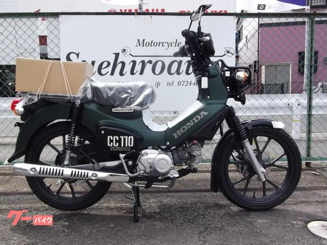 クロスカブ１１０