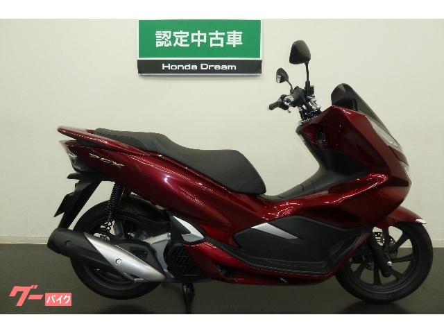 ホンダ ｐｃｘ 認定中古車 ホンダドリーム京都北山 新車 中古バイクなら グーバイク