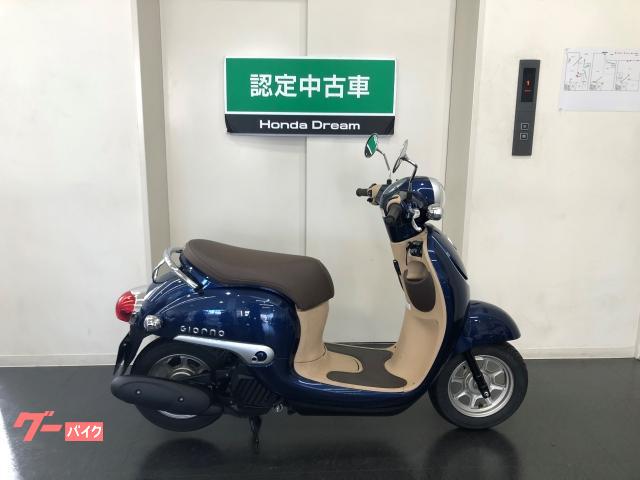 ホンダ ジョルノ 認定中古車 ホンダドリーム京都北山 新車 中古バイクなら グーバイク