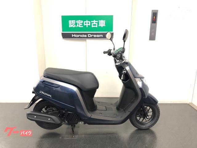 ホンダ ダンク 認定中古車 ホンダドリーム京都北山 新車 中古バイクなら グーバイク