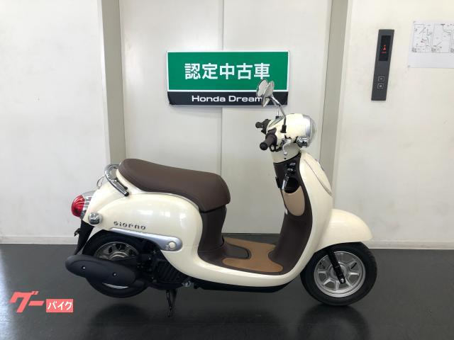 ホンダ ジョルノ 認定中古車 ホンダドリーム京都北山 新車 中古バイクなら グーバイク