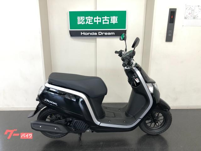 ホンダ ダンク 認定中古車 ホンダドリーム京都北山 新車 中古バイクなら グーバイク