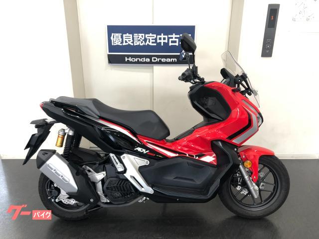 ホンダ ａｄｖ１５０ 優良認定中古車 ホンダドリーム京都北山 新車 中古バイクなら グーバイク