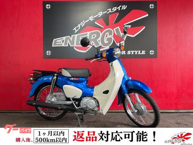 スーパーカブ５０　ノーマル車輛　リターン式　ＡＴ免許可