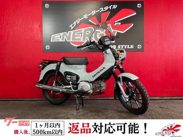 クロスカブ１１０　ノーマル車輛　キャストホイールモデル　ギアインジケーター標準装備