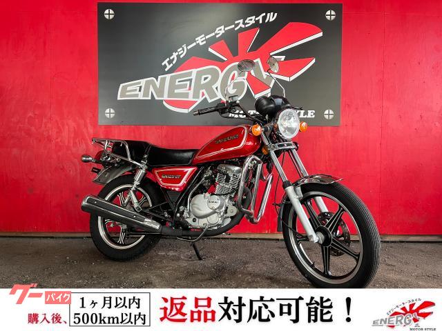 ＧＮ１２５−２Ｆ　ワンオーナー　大型エンジンガード　セル・キック併用モデル　リアキャリア標準装備　輸入モデル