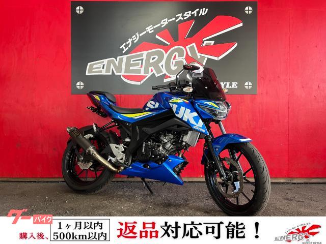 ＧＳＸ−Ｓ１２５