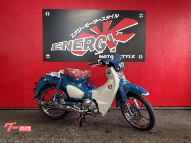 スーパーカブＣ１２５　新車　新色パールボスポラスブルー　キャストホイール　スマートキー