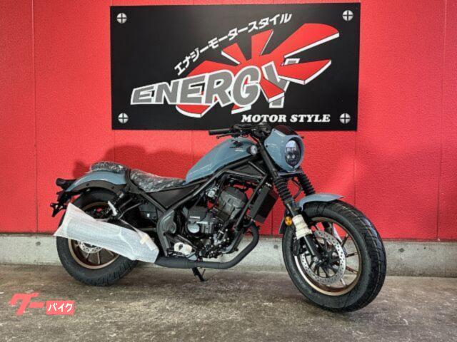 レブル２５０　Ｓエディション　Ｅ−Ｃｌｕｔｃｈ　２０２５年モデル　ＡＳＢ標準装備　ＬＥＤヘッドライト