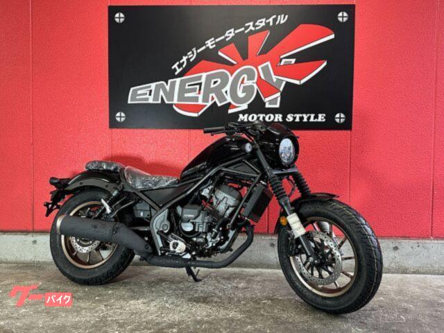 レブル２５０　Ｓエディション　Ｅ−Ｃｌｕｔｃｈ　２０２５年モデル　ＡＳＢ標準装備　ＬＥＤヘッドライト