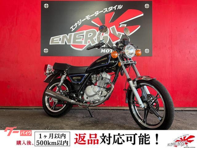 ＧＮ１２５Ｈ　ワンオーナー　スペアキー有　キャブレター車