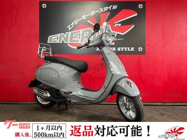 プリマベーラ１２５　ＡＢＳ　ＬＥＤヘッドライト　リアキャリア