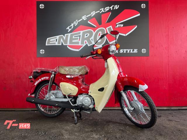 スーパーカブ５０　新車　ハローキティ　受注生産限定モデル