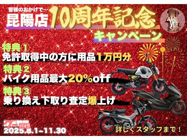 スーパーカブ１１０　２０１６年モデル