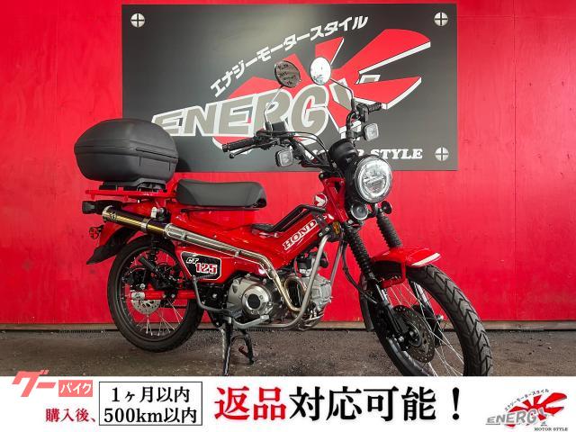 ＣＴ１２５ハンターカブ　ＪＡ５５　ワンオーナー　ＳＰ忠男マフラー　ＧＩＶＩトップボックス　マルチバーパスバー