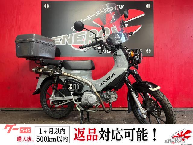 クロスカブ１１０　ＪＡ６０　ヨシムラマフラー　トップボックス　タンデムシート