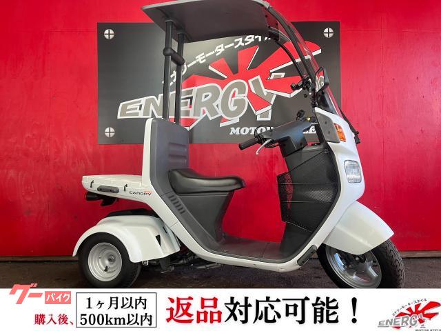 ジャイロキャノピー　ＴＡ０３　２０１８年　グリップヒーター　クランプバー　パーキングレバー社外