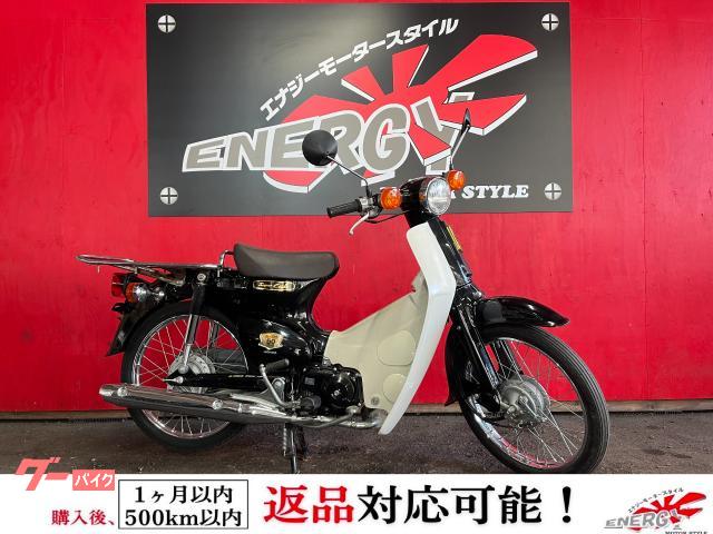 スーパーカブ５０　５０周年スペシャル　　ワイドロングキャリア
