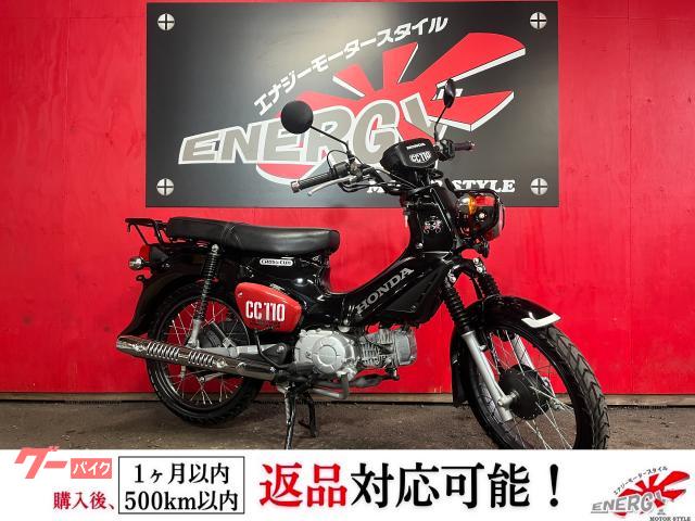 クロスカブ１１０　くまもん　グリップヒーター　ロングシート　リアキャリア