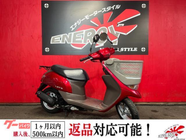 レッツバスケット　大型フロントバスケット　フューエルインジェクション　新品バッテリー　セル・キック　併用式