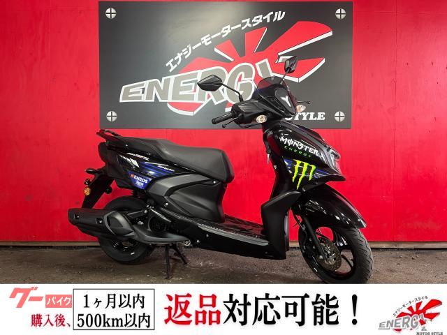 シグナスレイＺＲハイブリッド　モンスターエナジー　ＬＥＤヘッドライト　デジタルメーター