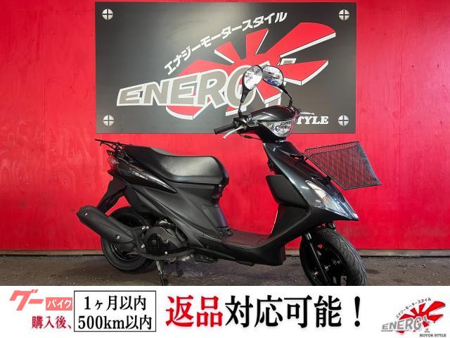 アドレスＶ１２５Ｓ　前カゴ付