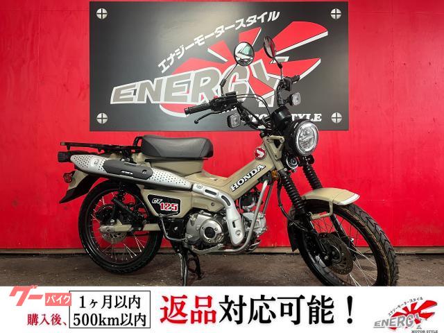 CT125ハンターカブ JA55 USB電源装備 ヘルメットホルダー マットフレスコブラウン 前後タイヤ新品