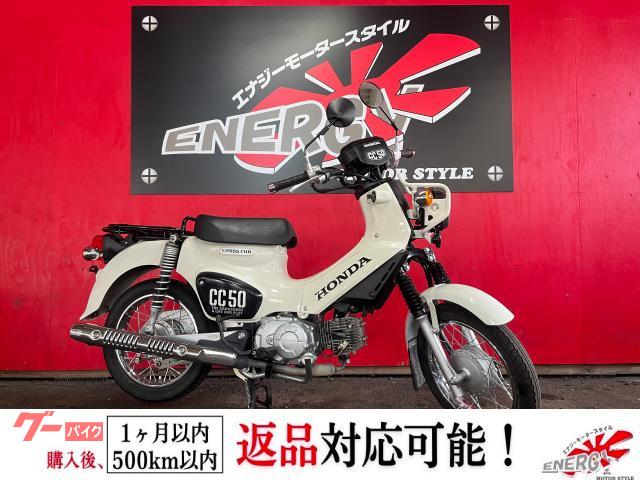 クロスカブ５０　ロータリー式　ＬＥＤヘッドライト