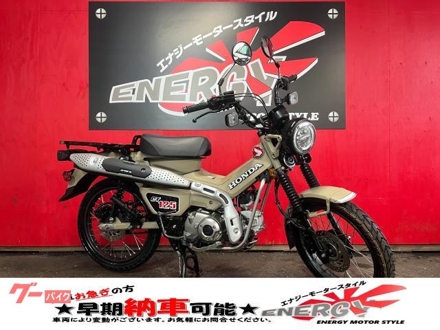 ＣＴ１２５ハンターカブ　ＪＡ５５　ＵＳＢ電源装備　ヘルメットホルダー　マットフレスコブラウン　前後タイヤ新品