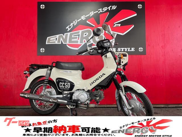 クロスカブ５０　２０２０年　ロータリー式　ＬＥＤヘッドライト