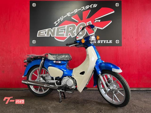 スーパーカブ１１０　２０２６年新車　グリントウェーブブルーメタリック