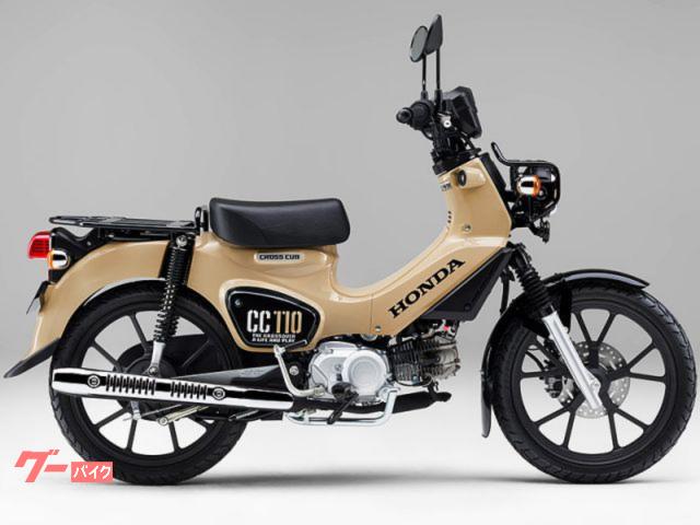 クロスカブ１１０　Ｌｉｔｅ　新基準原付　新車　ハーベストベージュ
