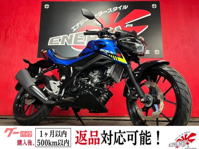 ＧＳＸ−Ｓ１２５　２０２１年