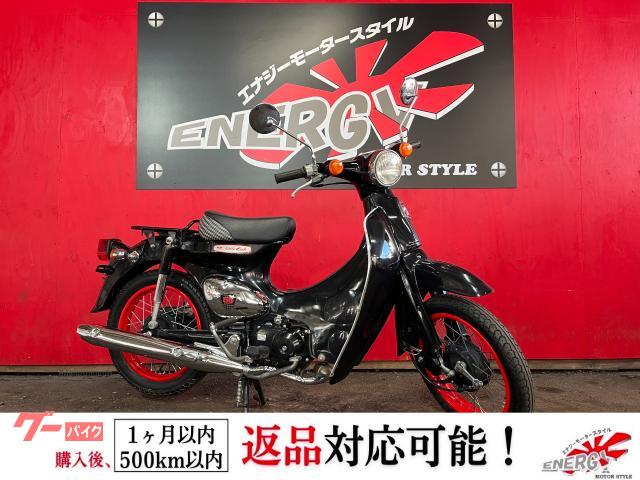 リトルカブ　５５Ｔｈ記念モデル
