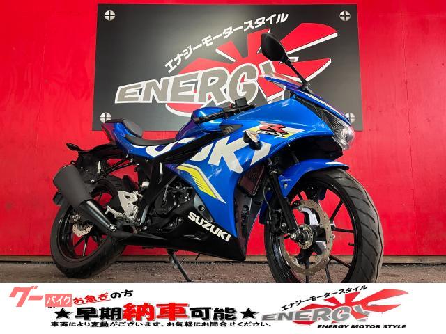 ＧＳＸ−Ｒ１２５　２０１８年