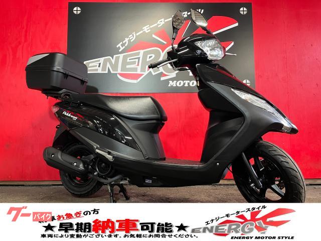 アドレス１２５　リアボックス