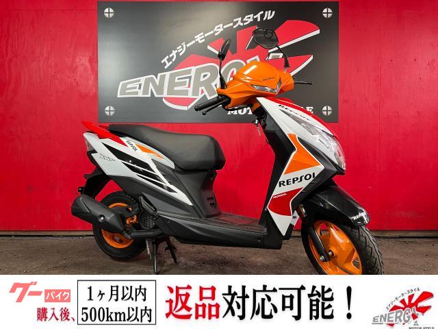 Dio110 DX