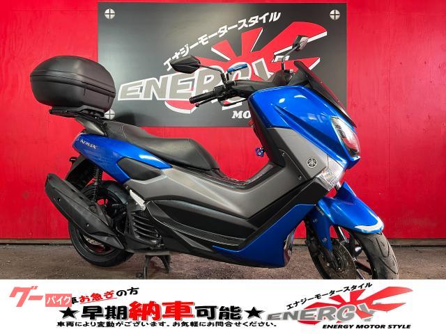 NMAX ABS GIVIリアボックス付 コンビニフック