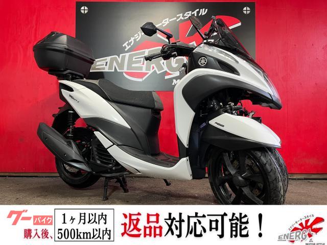 トリシティ１２５