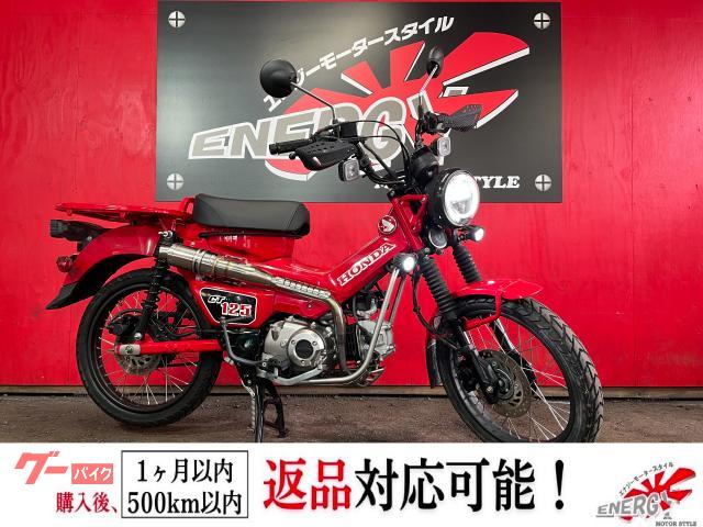ＣＴ１２５ハンターカブ