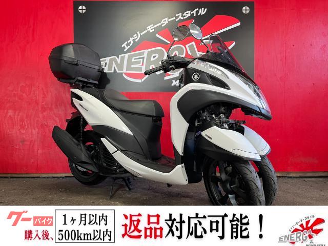 トリシティ１２５　トップボックス　スペアキー有