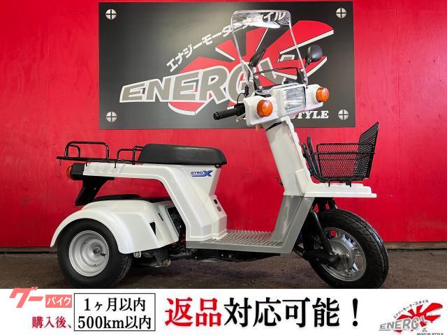 ジャイロX スクリーン フロントバスケット
